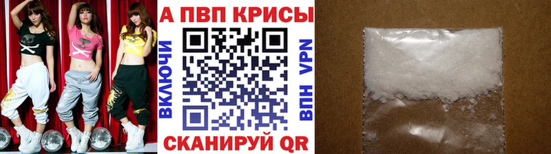 даркнет как зайти  как найти закладки  Видное  APVP Crystall 