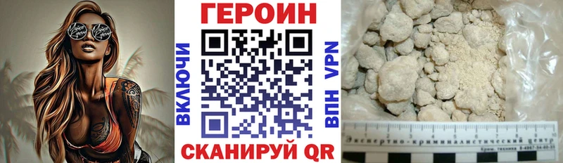 ГЕРОИН афганец Видное