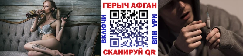 Героин Афган  закладки  Видное 