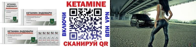 Кетамин VHQ  ссылка на мегу как войти  Видное  закладка 