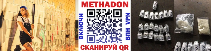Метадон methadone  мега вход  Видное 
