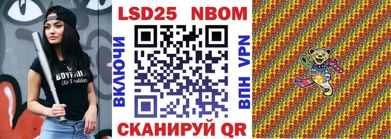 Наркотические марки 1500мкг  Видное 